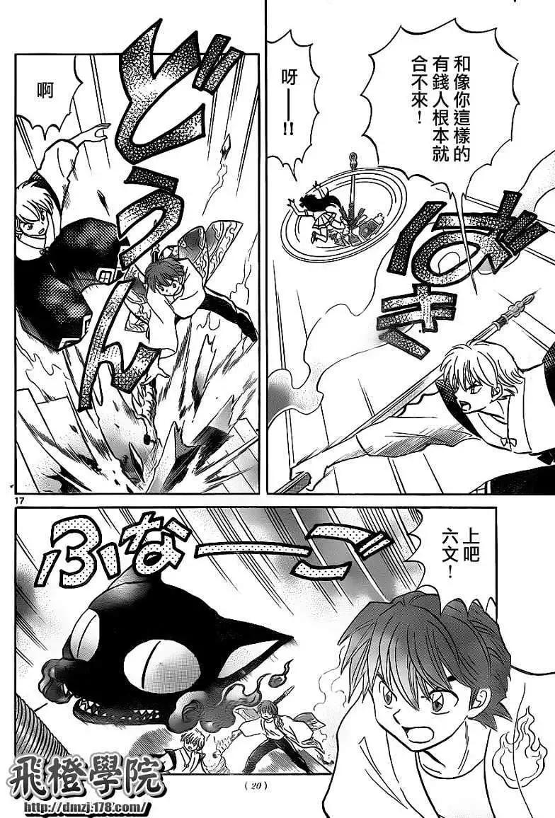 第 16 页