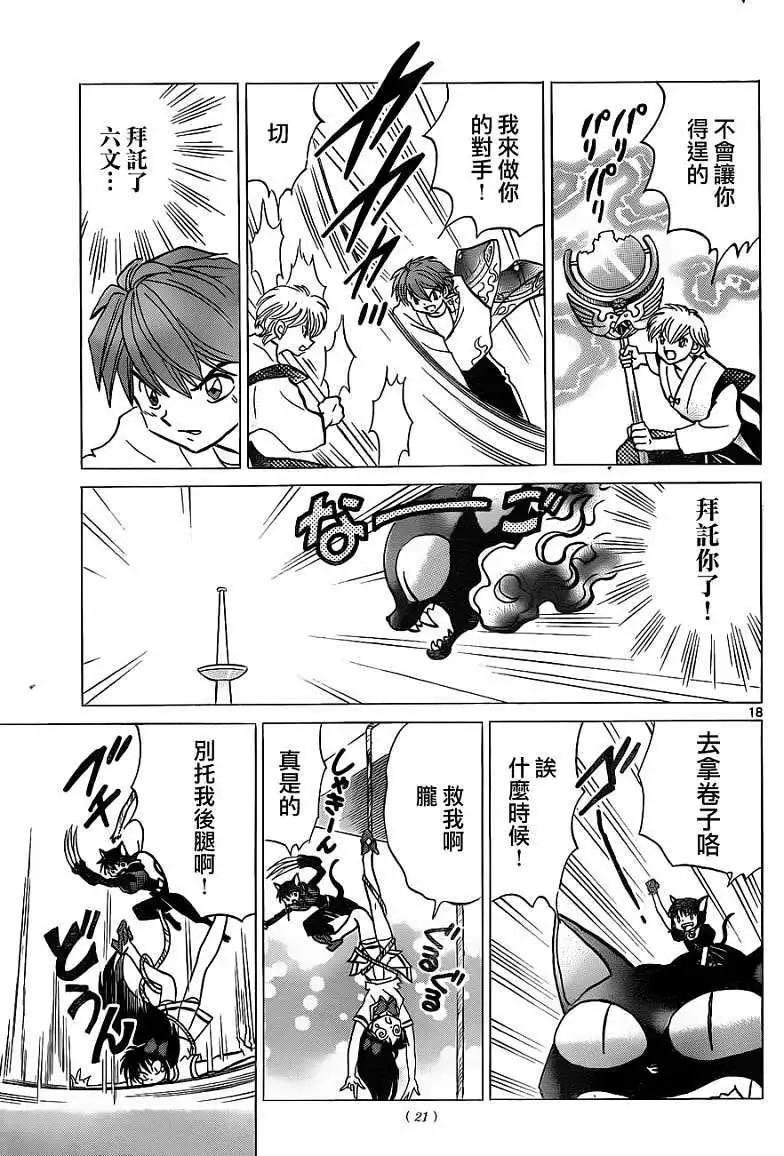 第 17 页