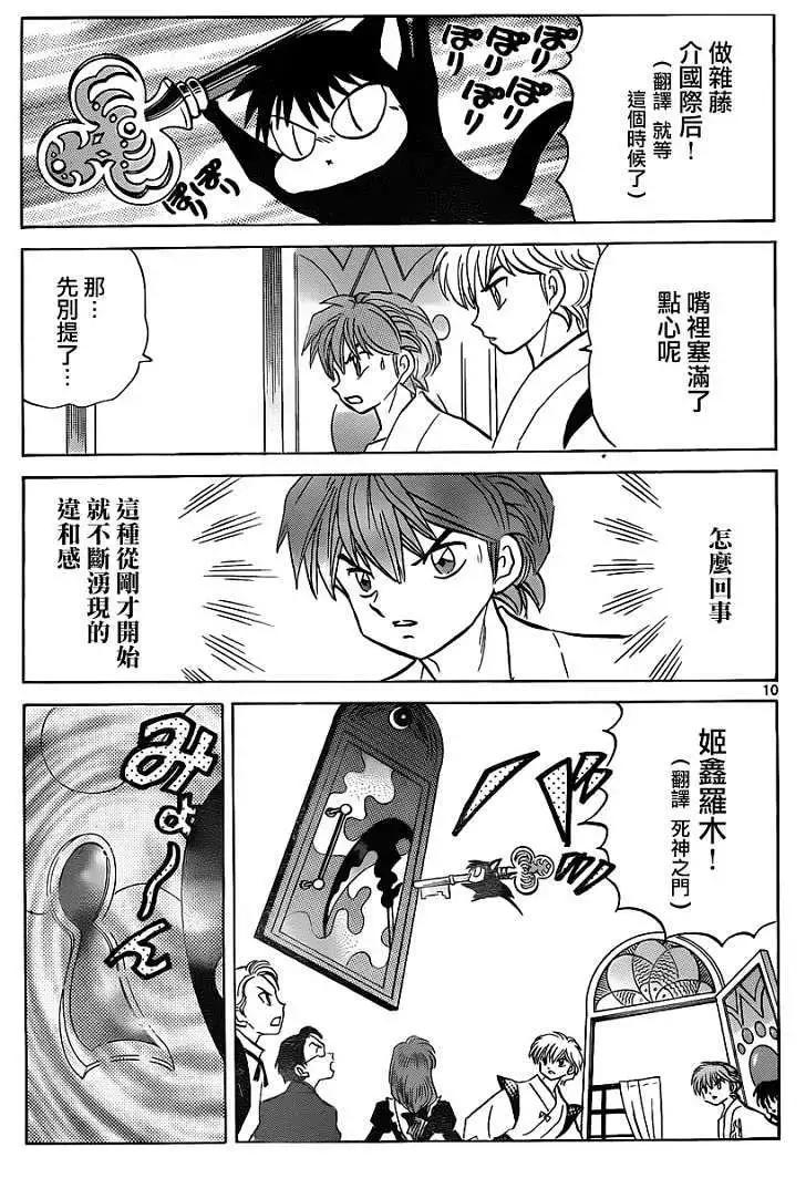第 9 页
