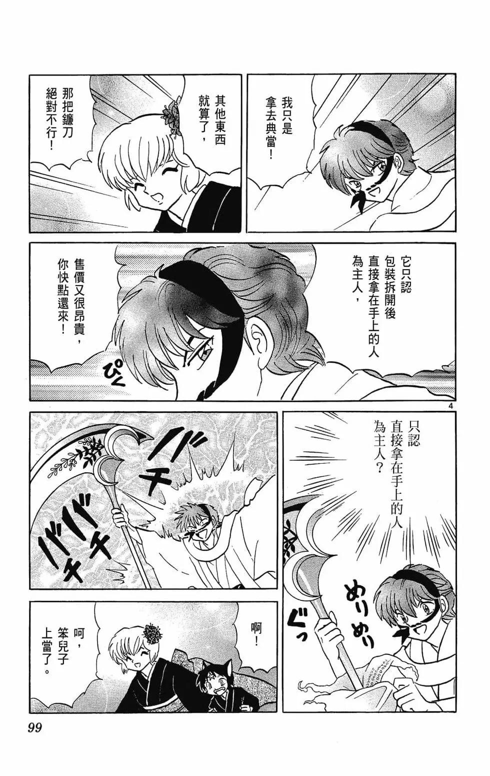 第 101 页