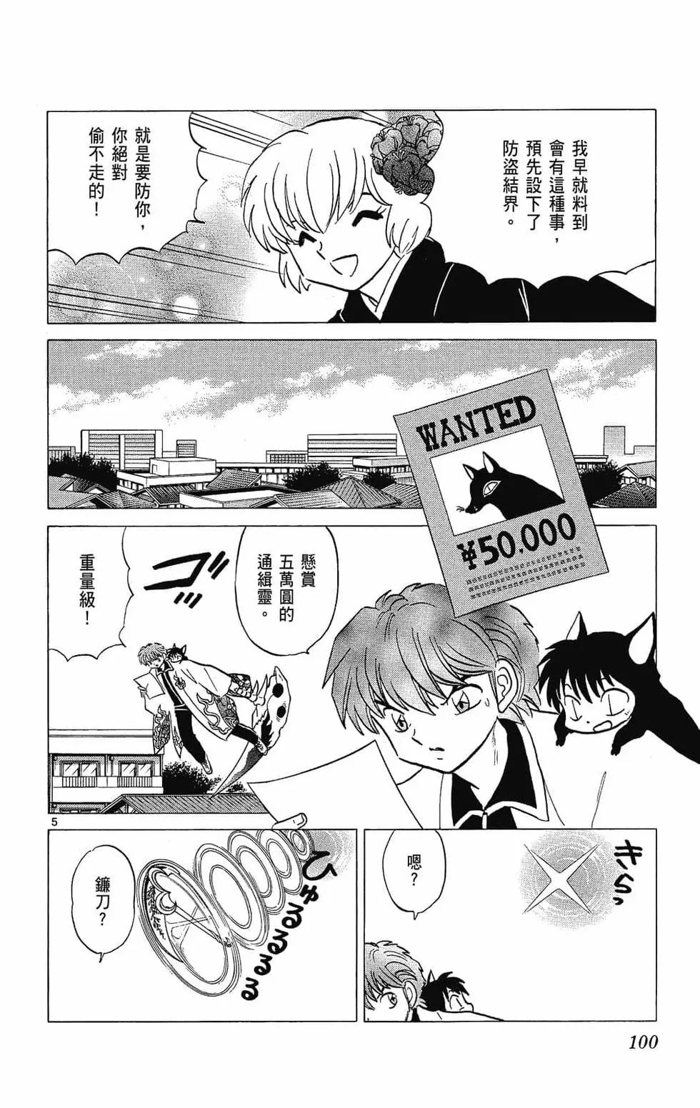 第 102 页