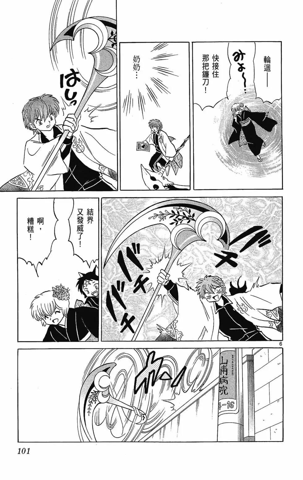 第 103 页