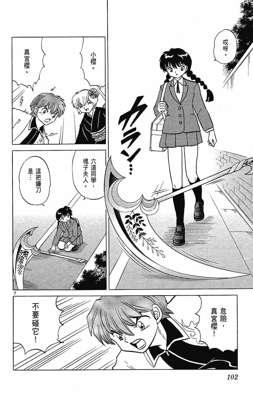 第 104 页