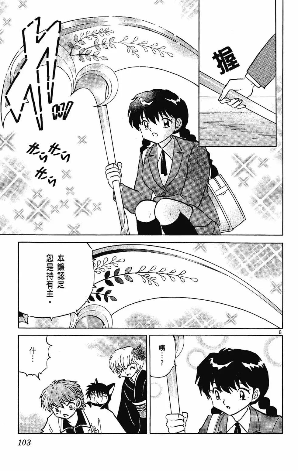 第 105 页