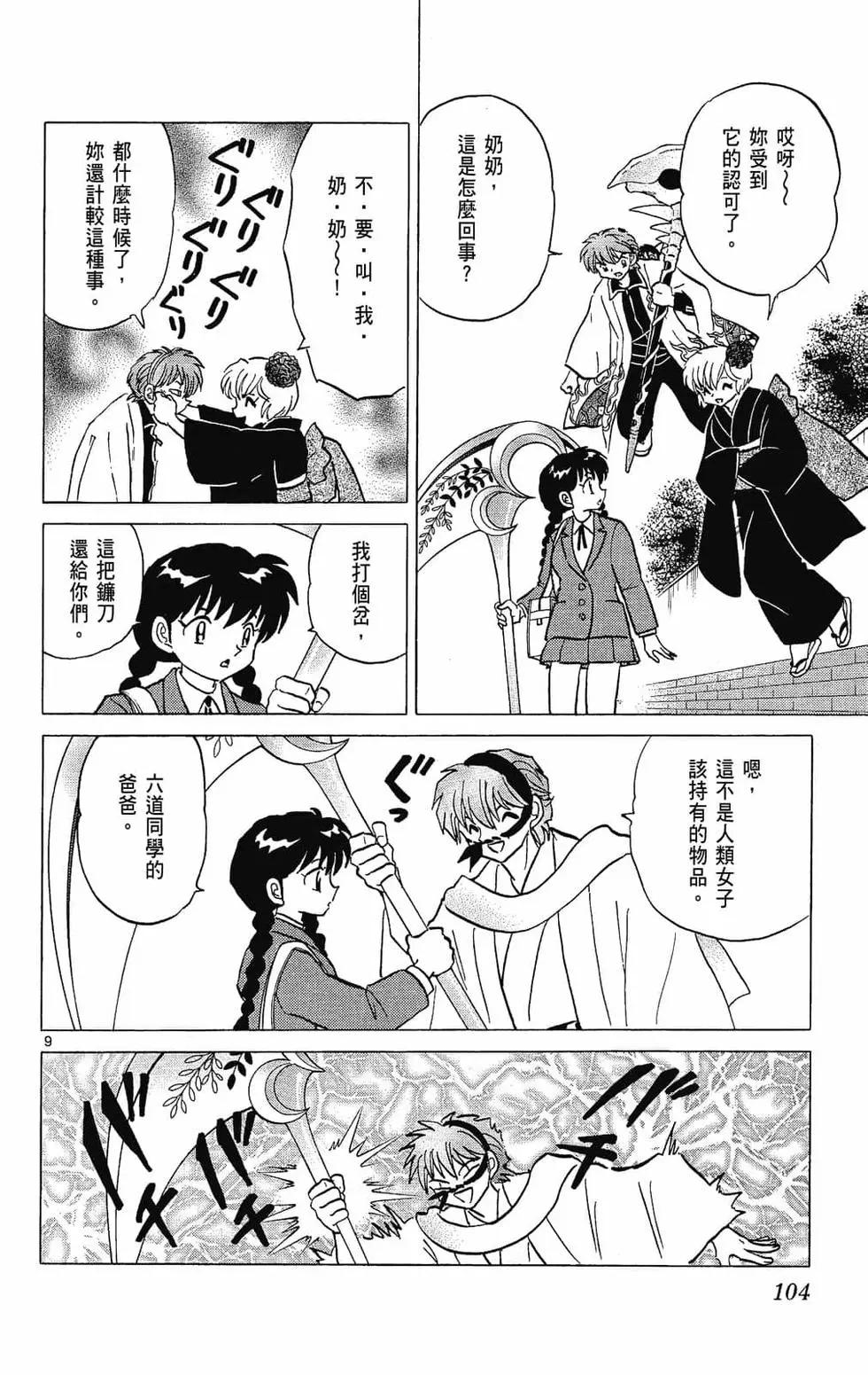 第 106 页