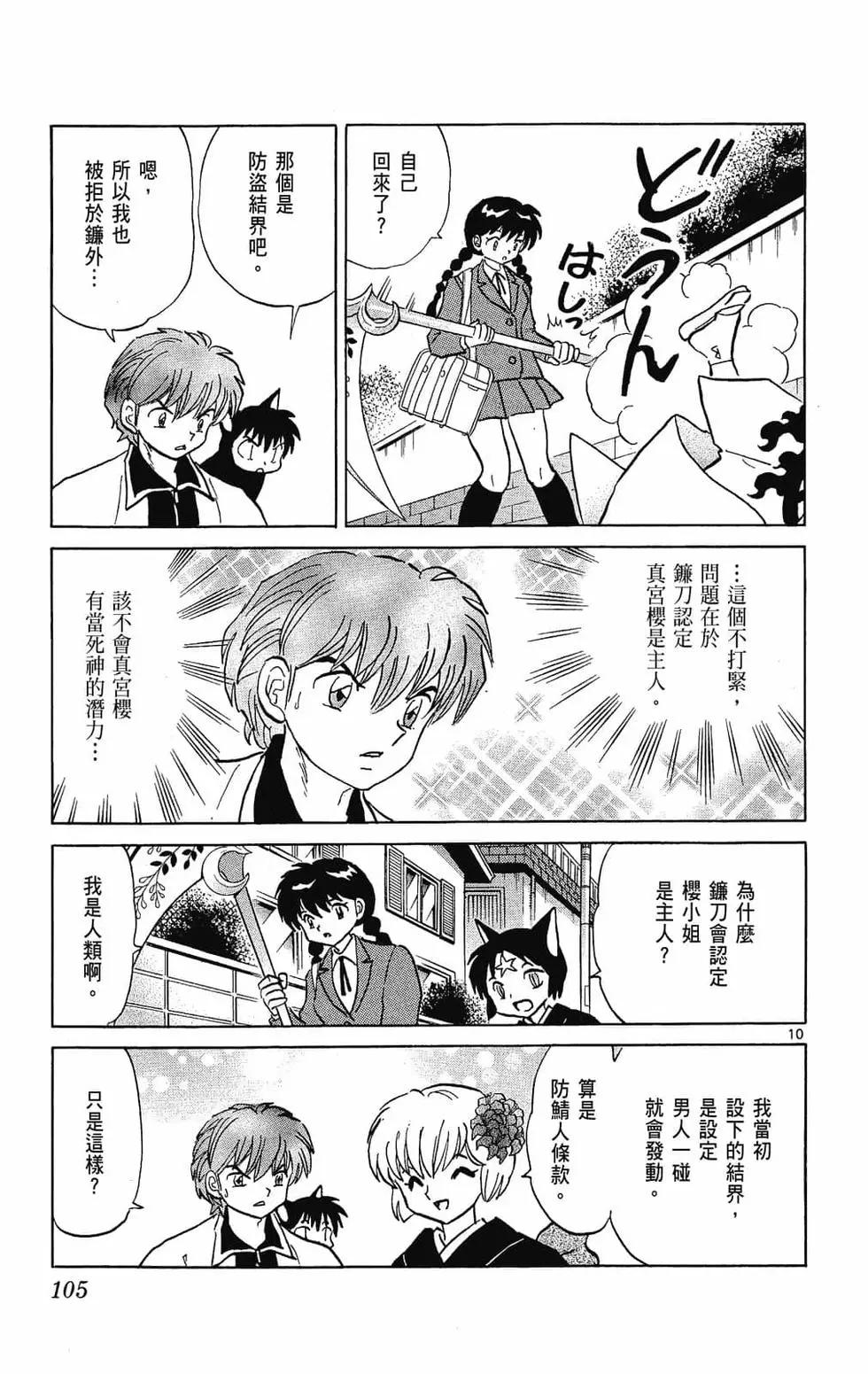 第 107 页