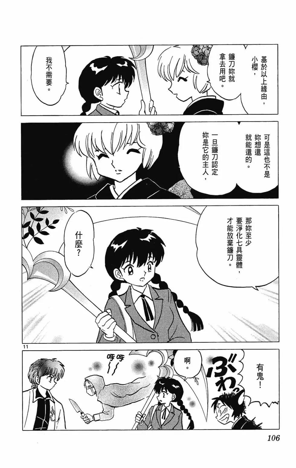 第 108 页