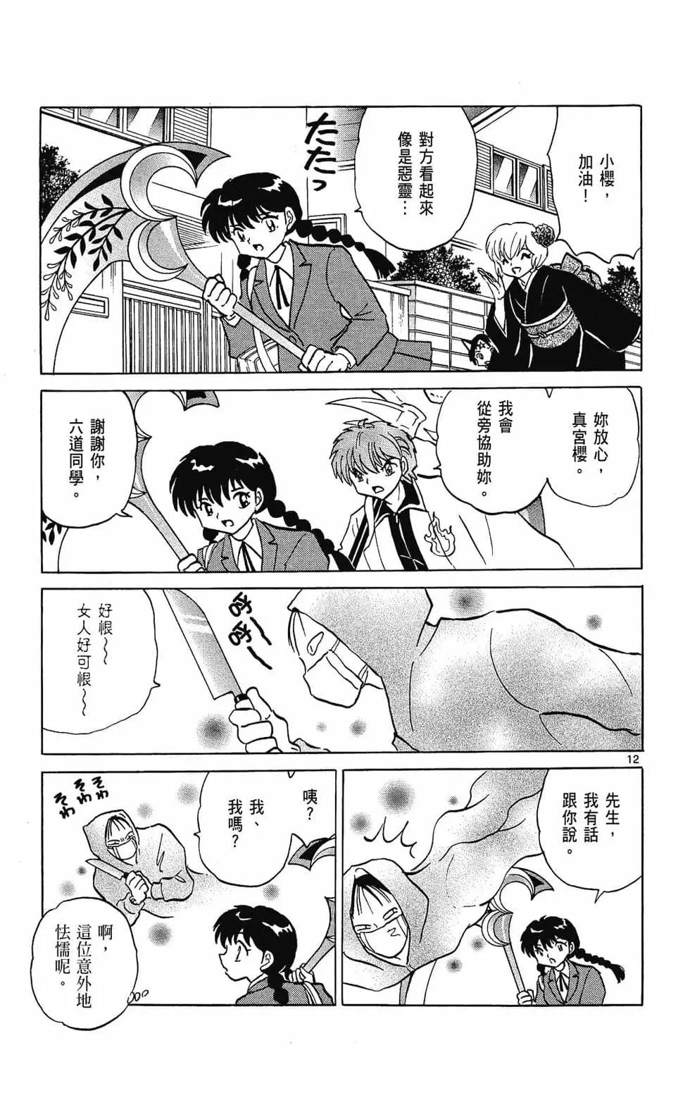 第 109 页