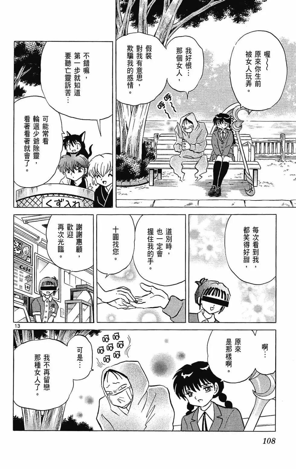 第 110 页