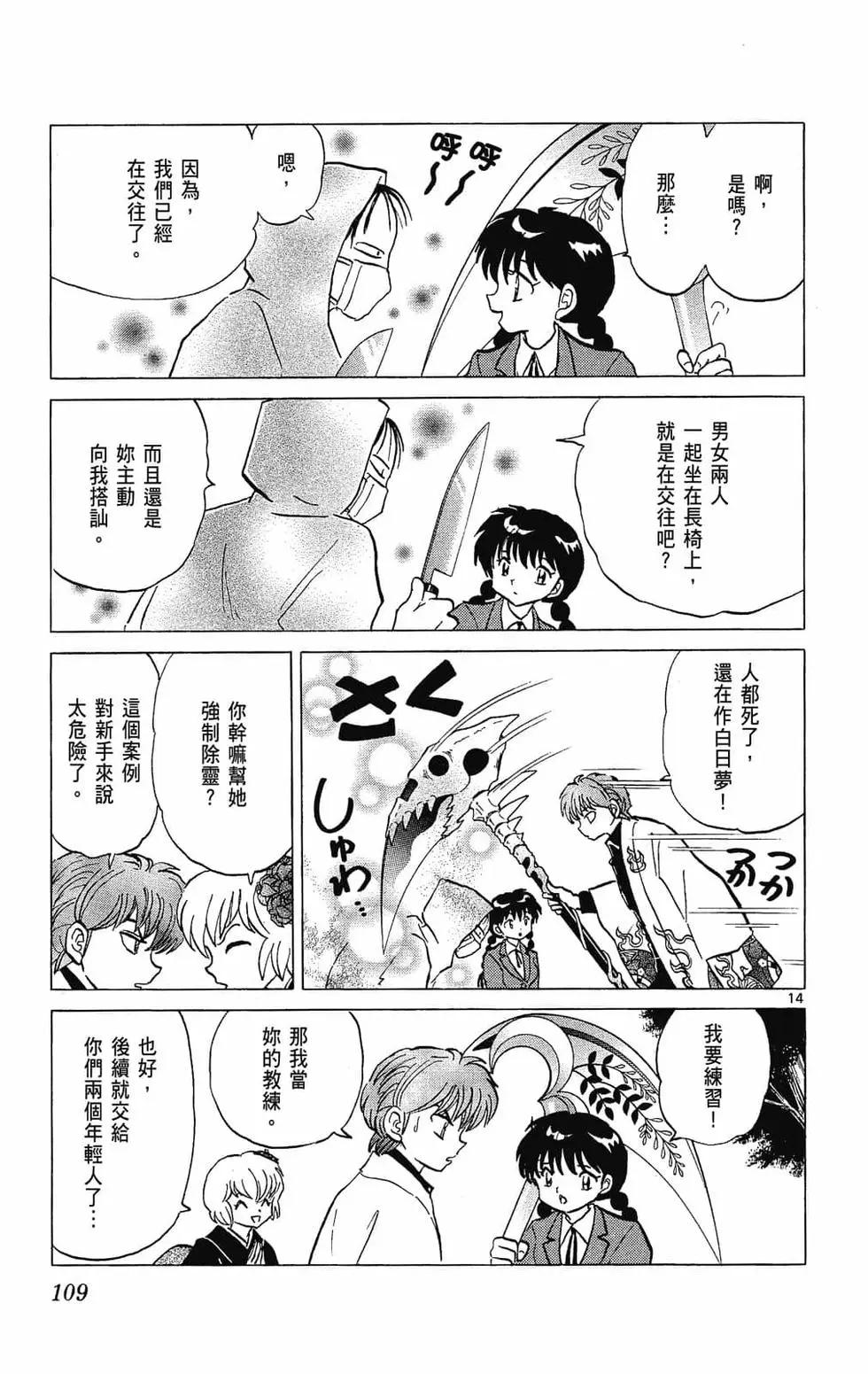 第 111 页