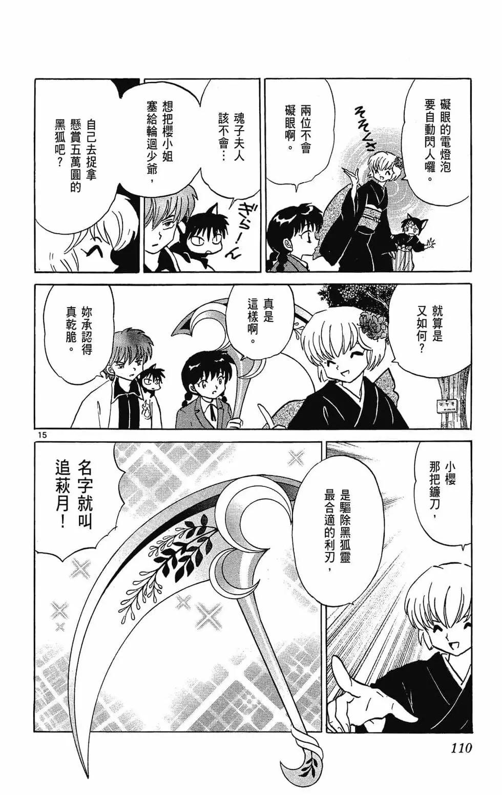 第 112 页