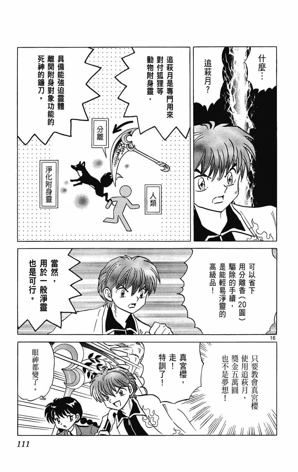 第 113 页
