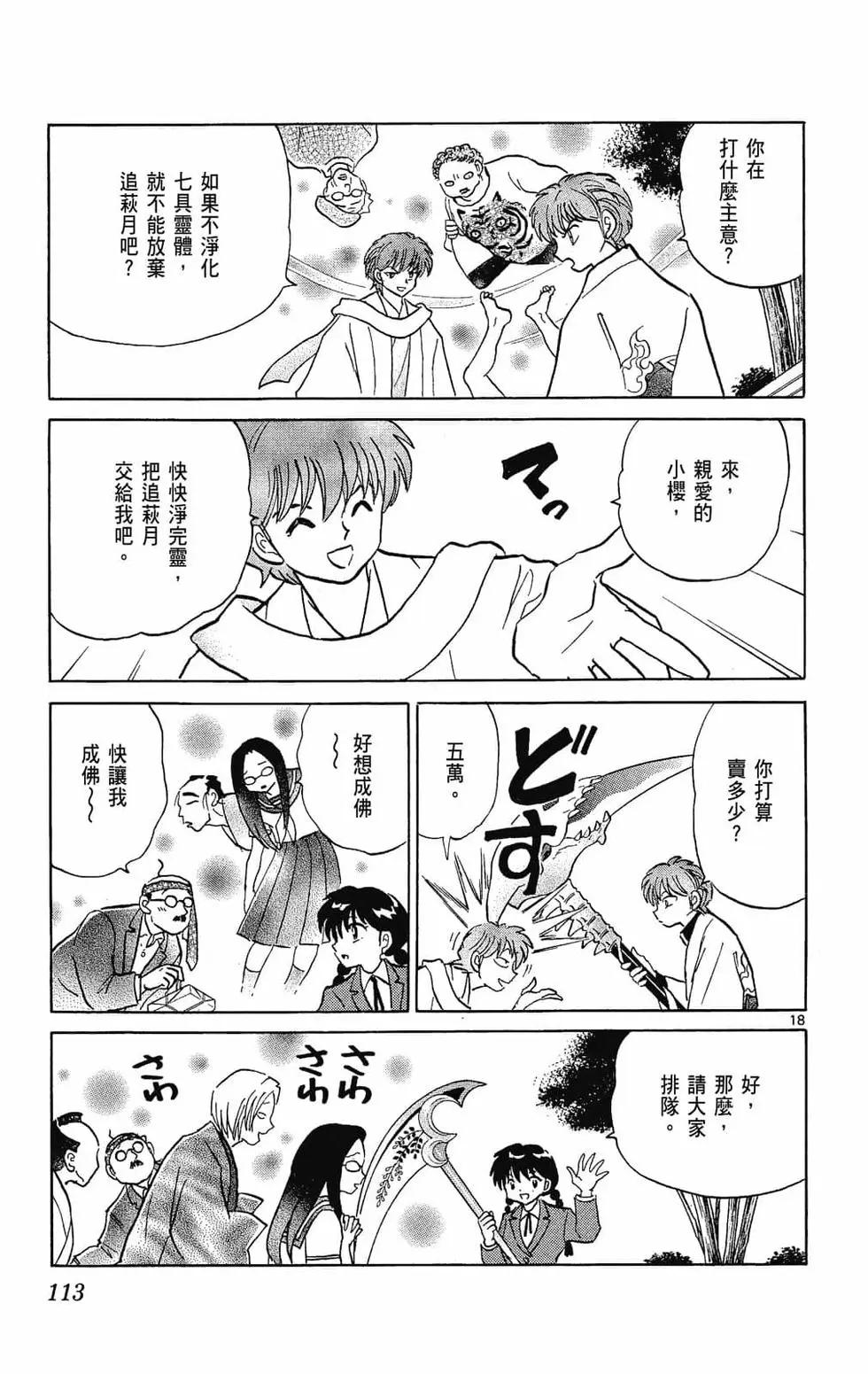 第 115 页