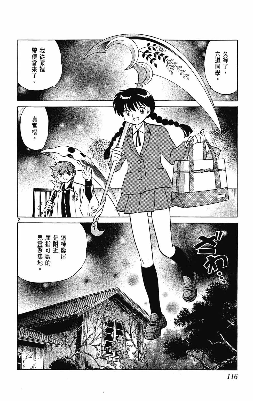 第 118 页