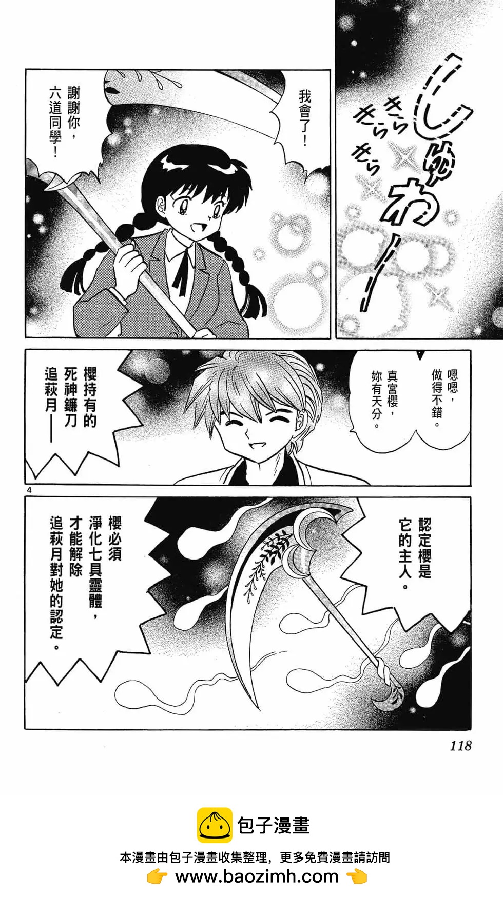 第 120 页