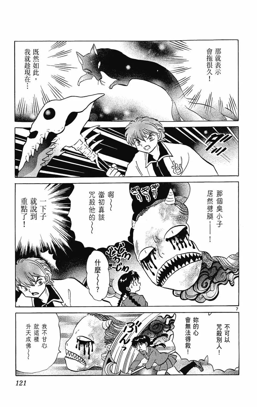 第 123 页