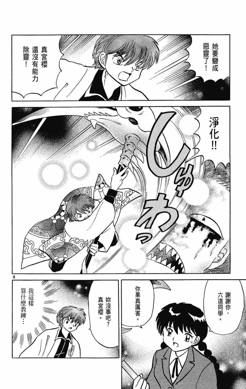 第 124 页
