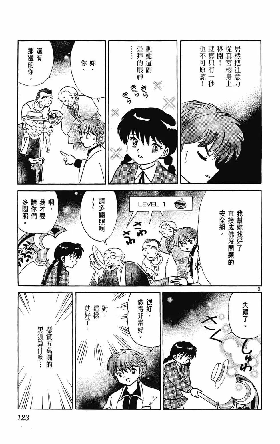 第 125 页