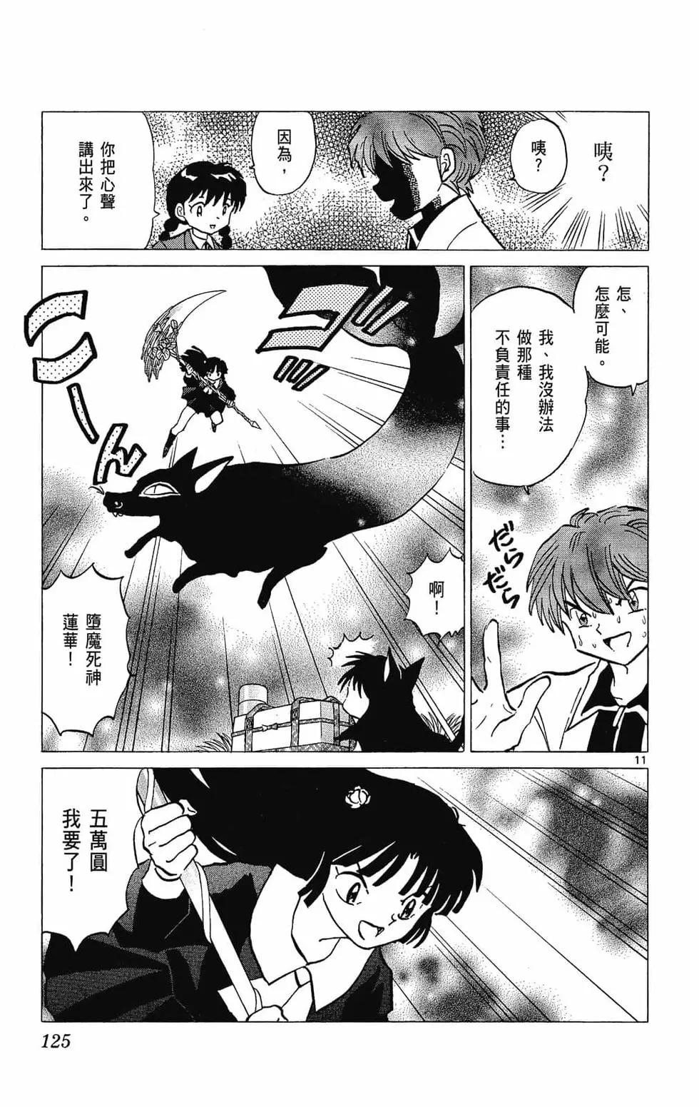 第 127 页