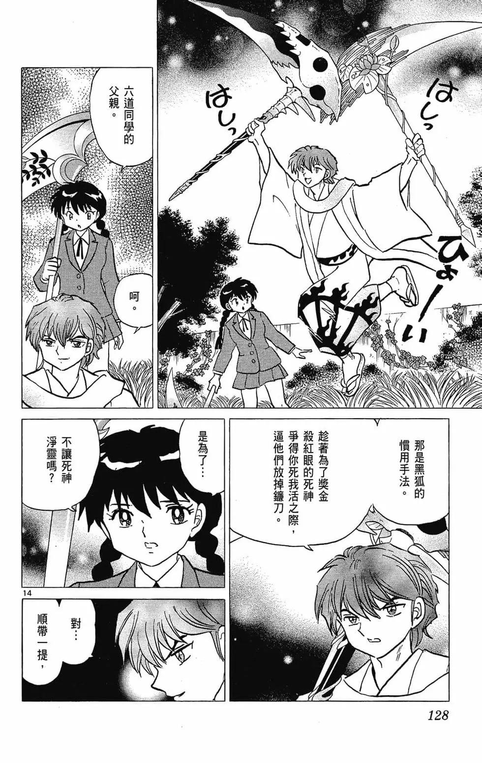 第 130 页