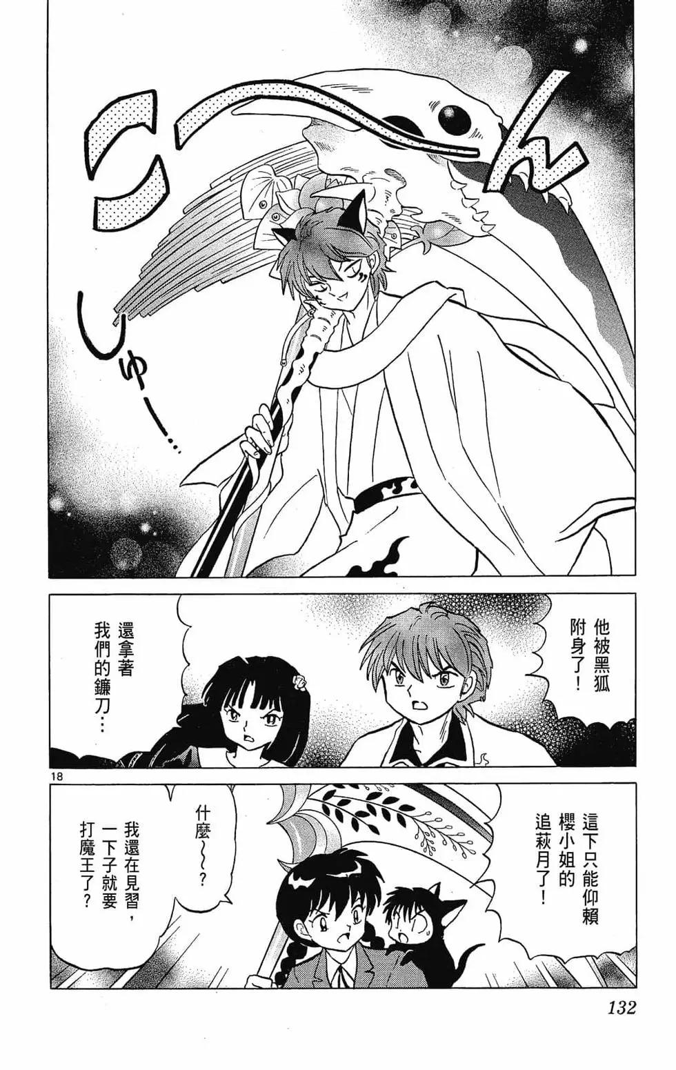 第 134 页