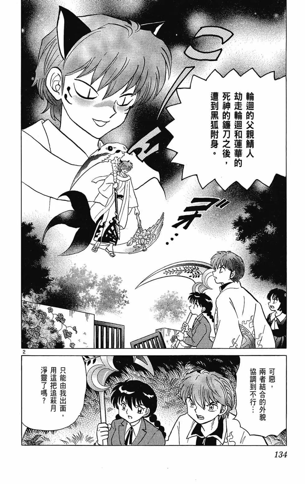 第 136 页