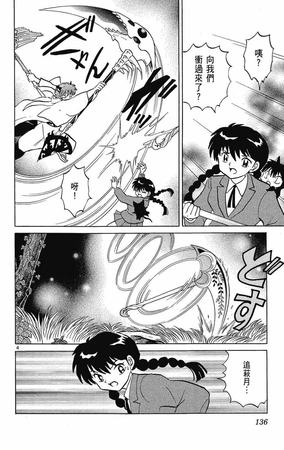 第 138 页