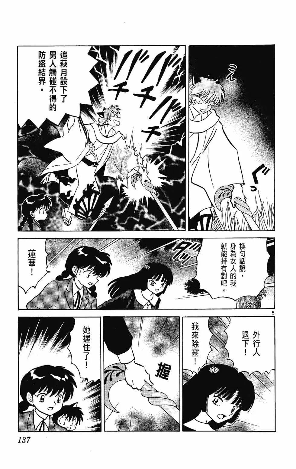 第 139 页