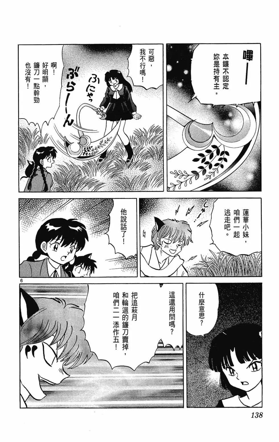 第 140 页