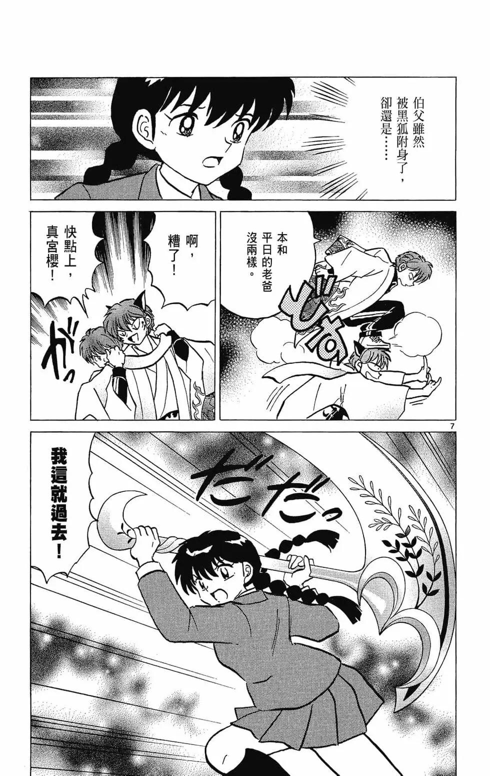 第 141 页