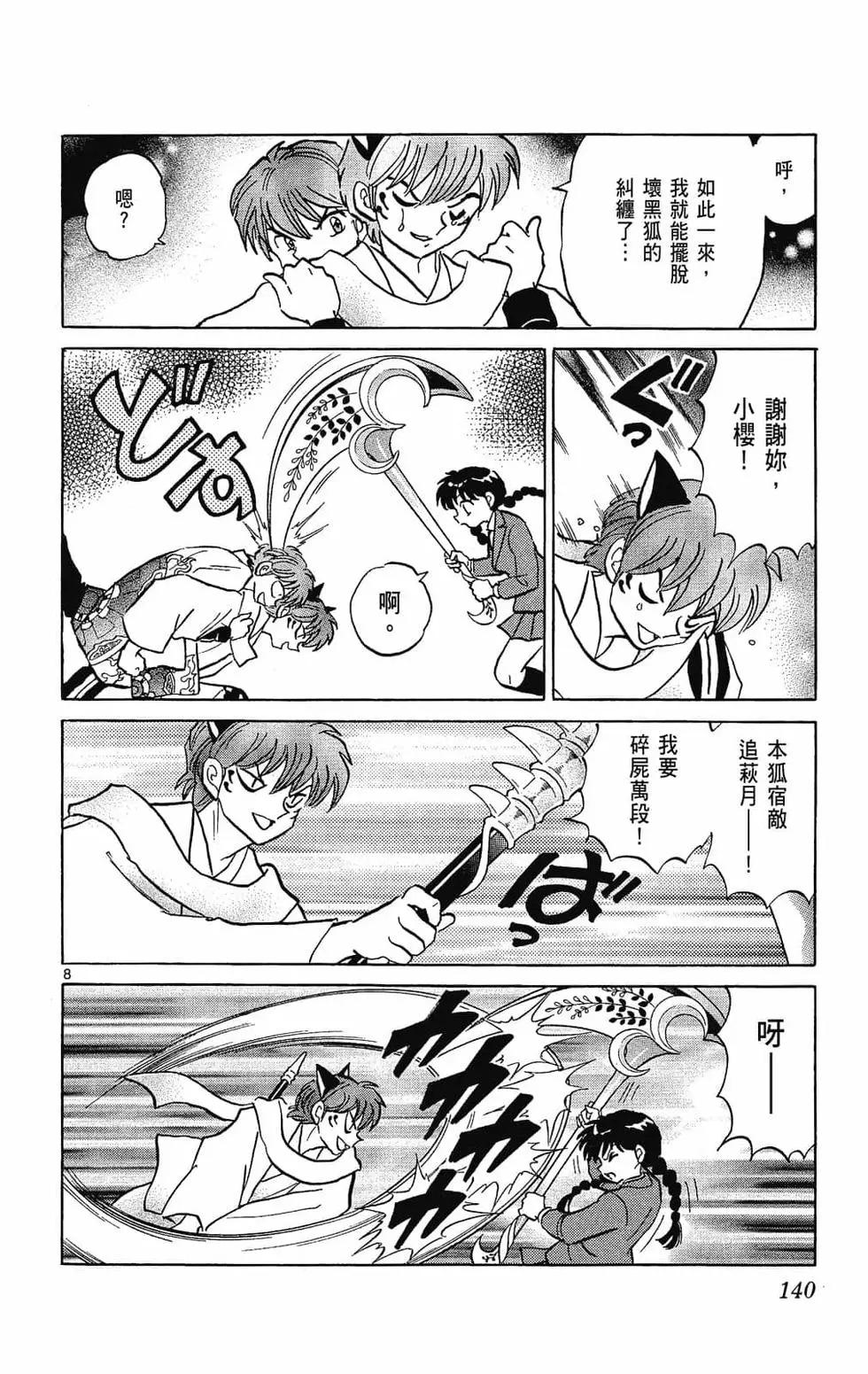 第 142 页