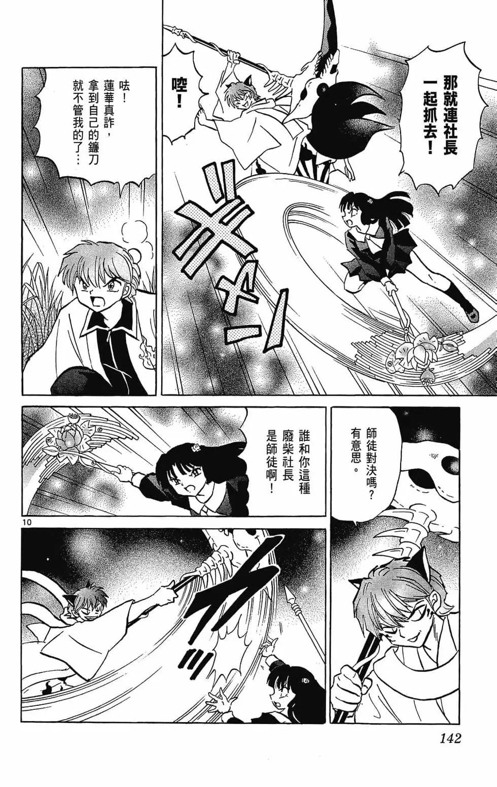 第 144 页