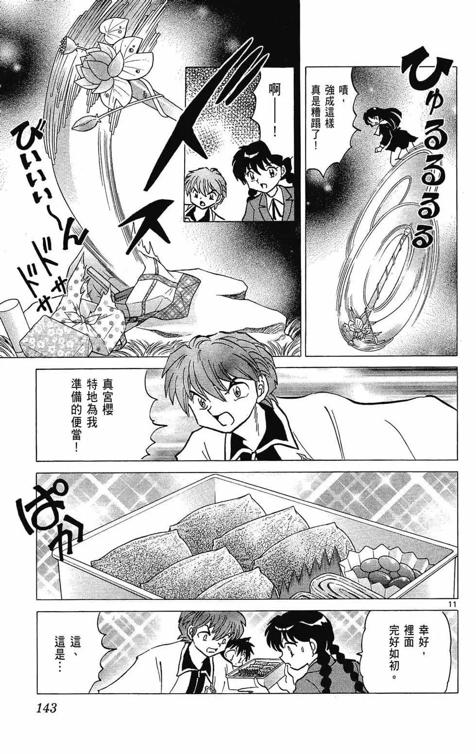 第 145 页