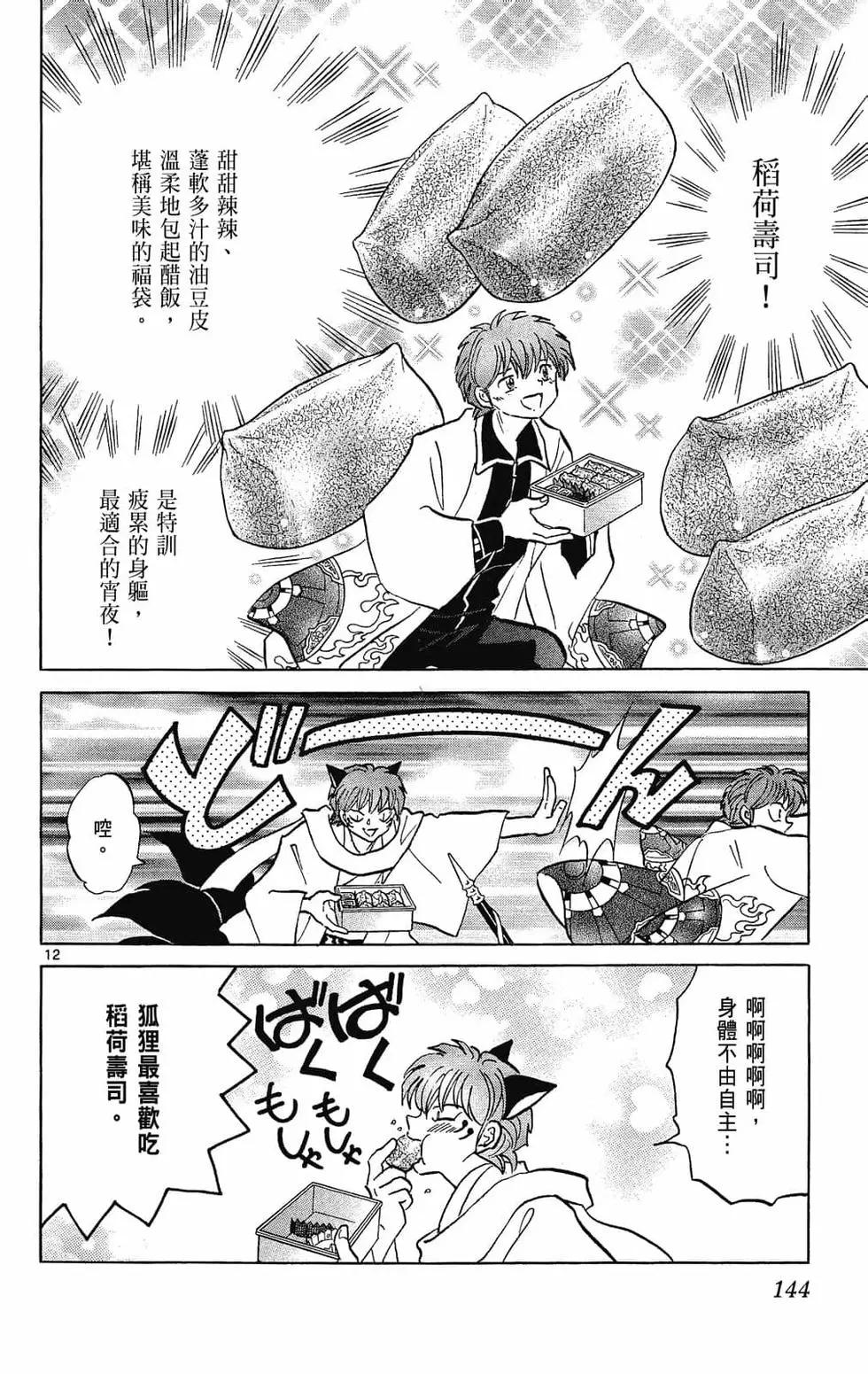 第 146 页