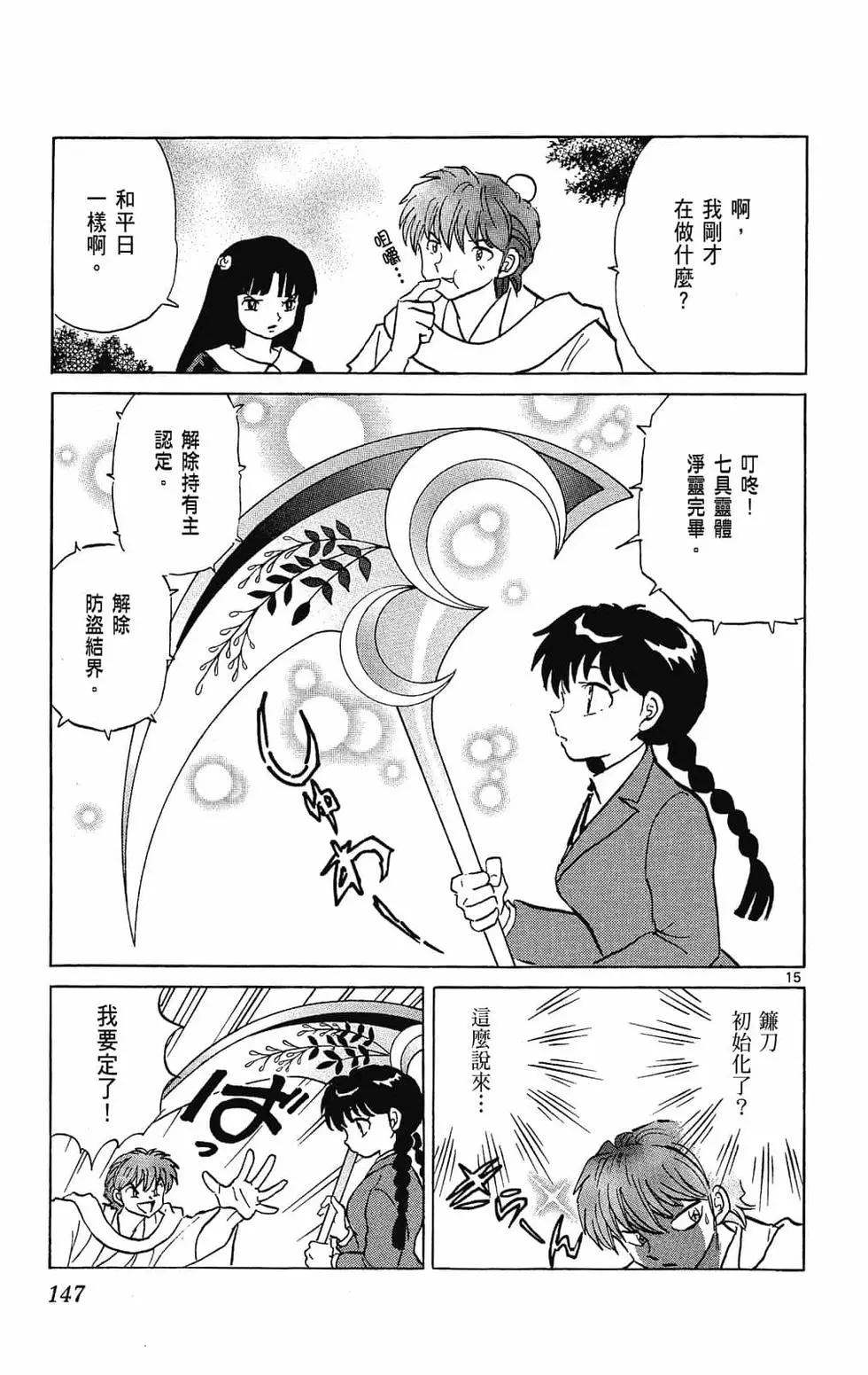 第 149 页