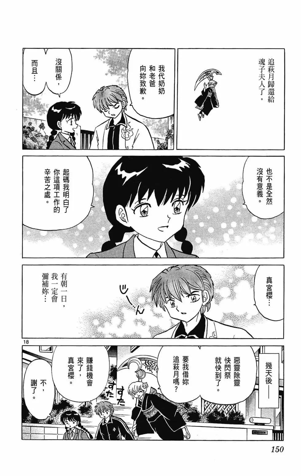 第 152 页