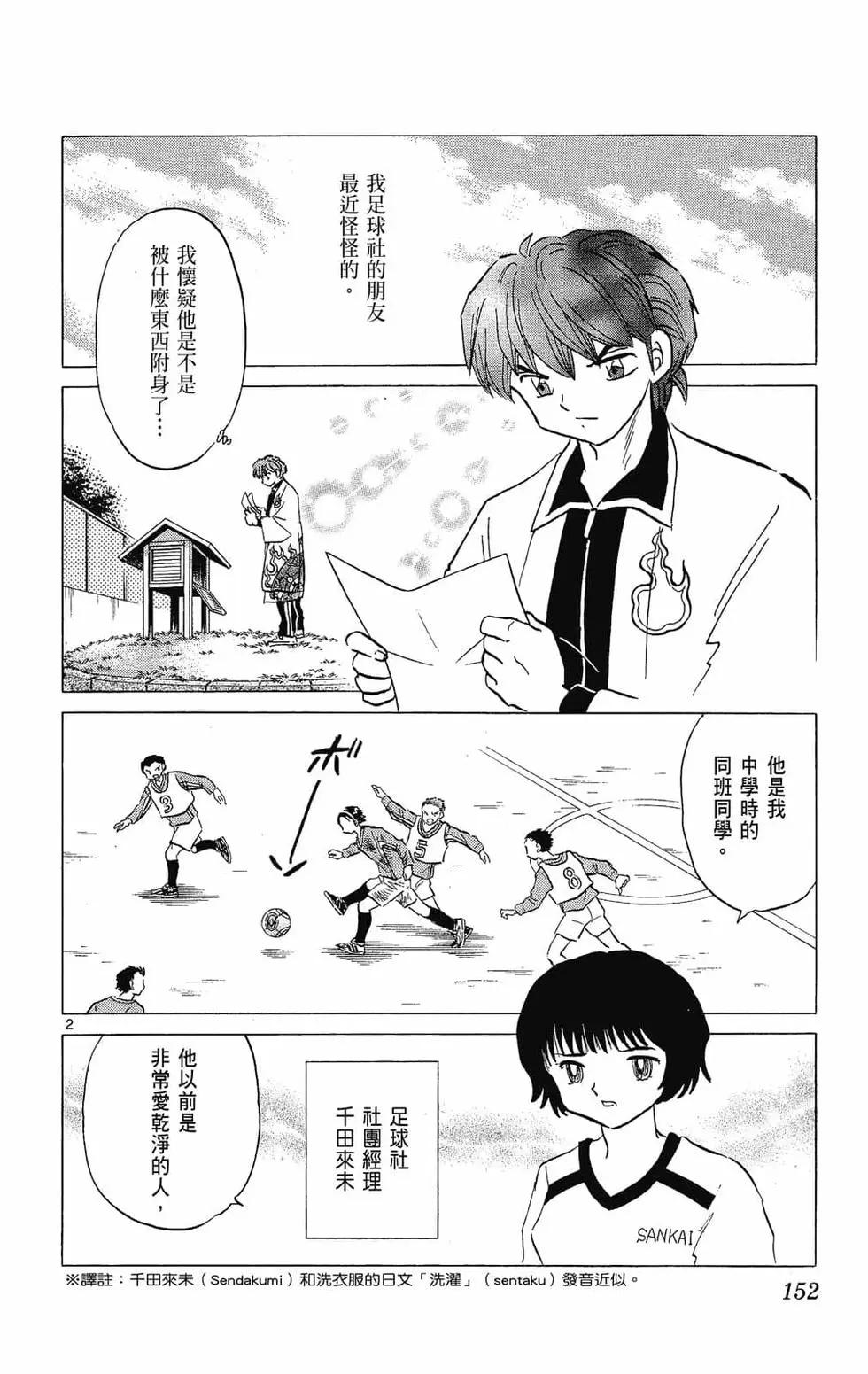 第 154 页
