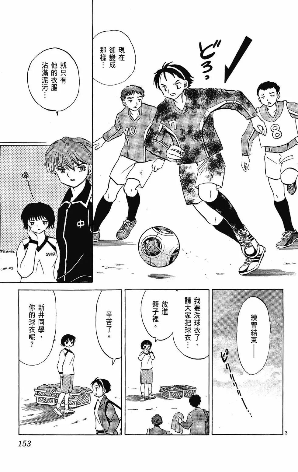第 155 页