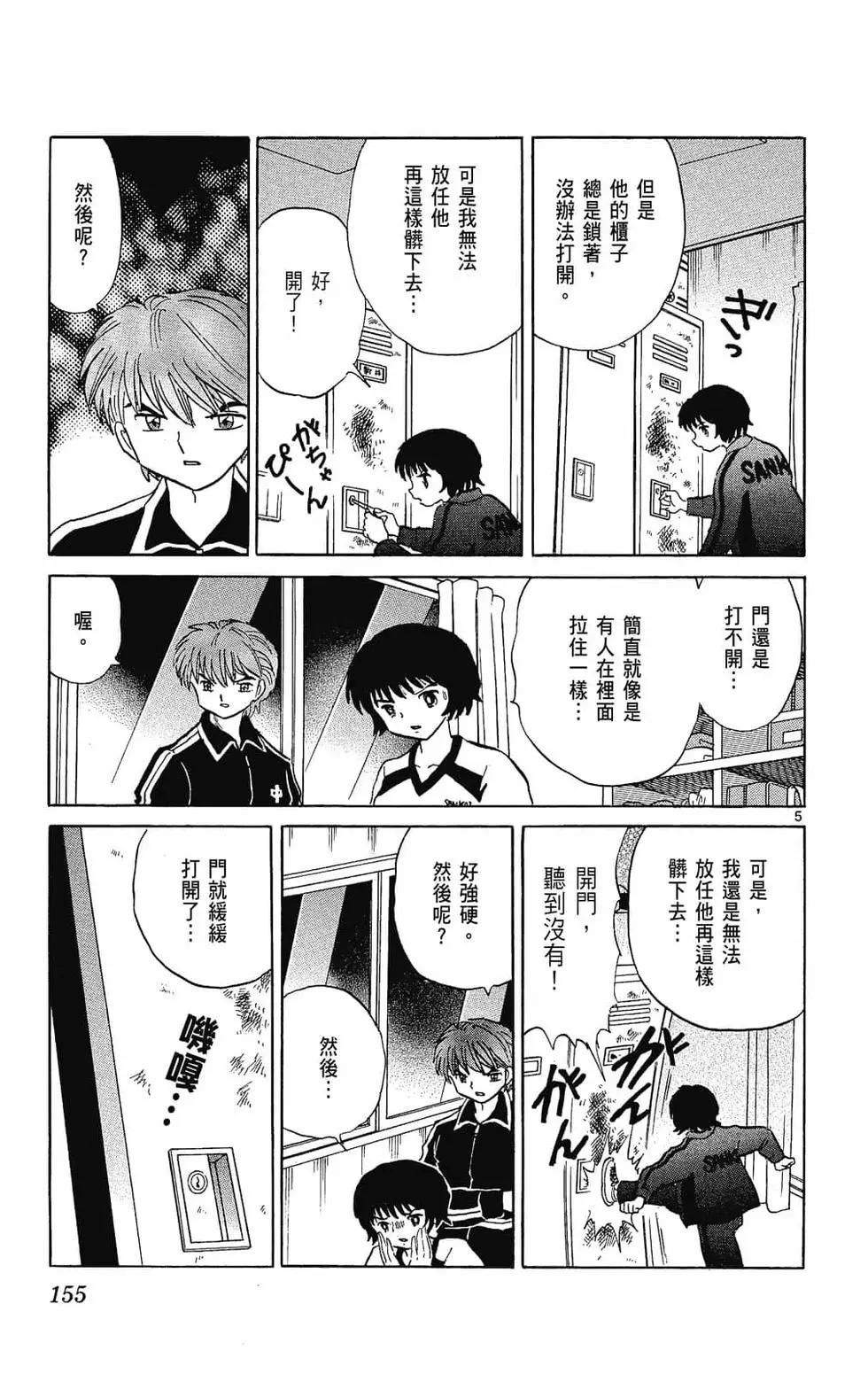 第 157 页