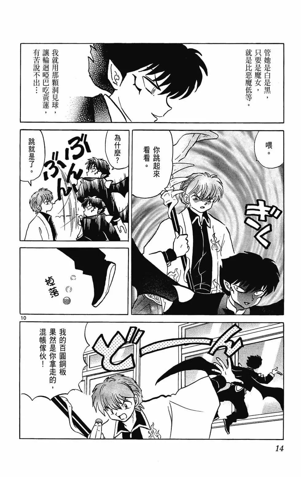 第 16 页