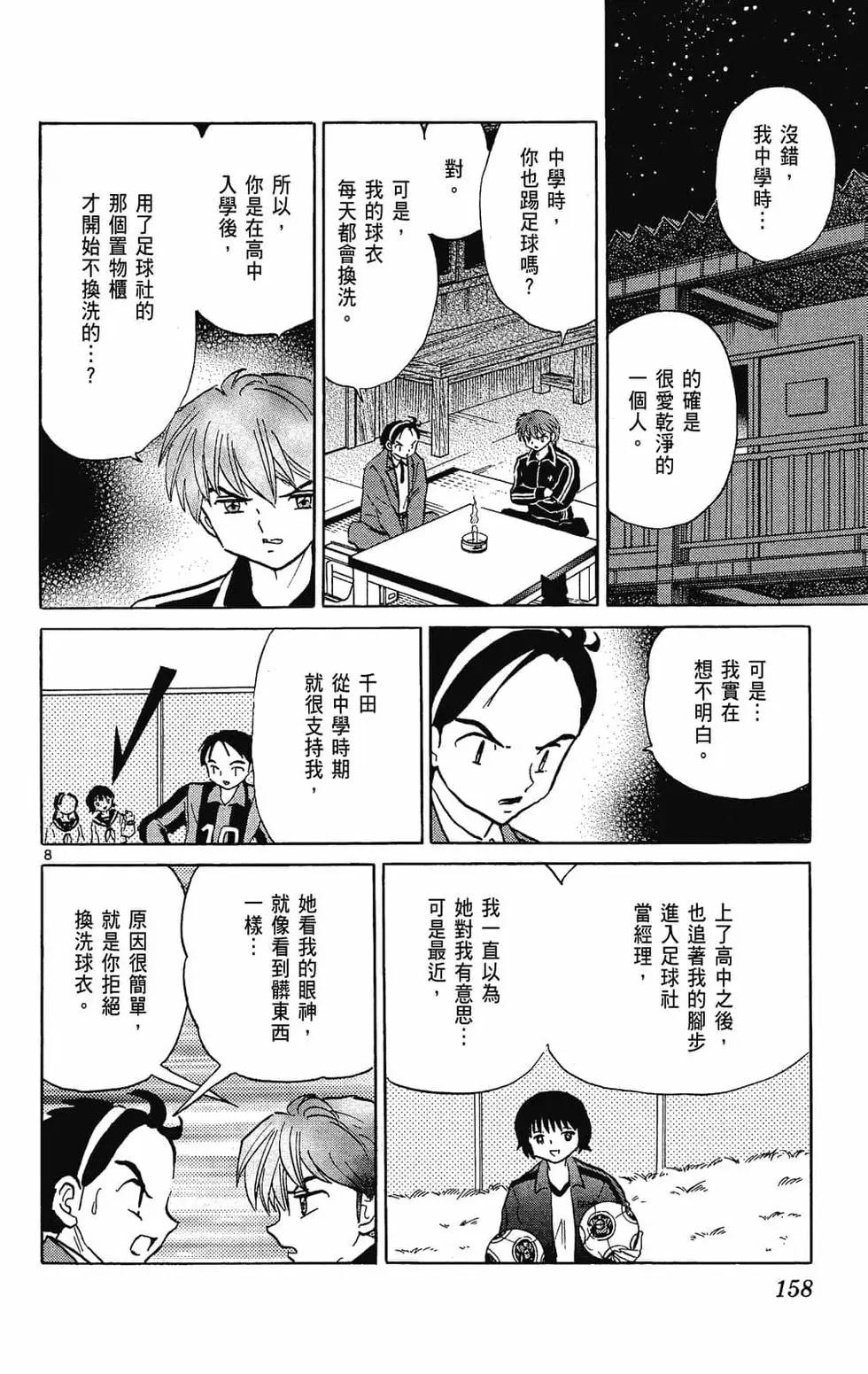 第 160 页