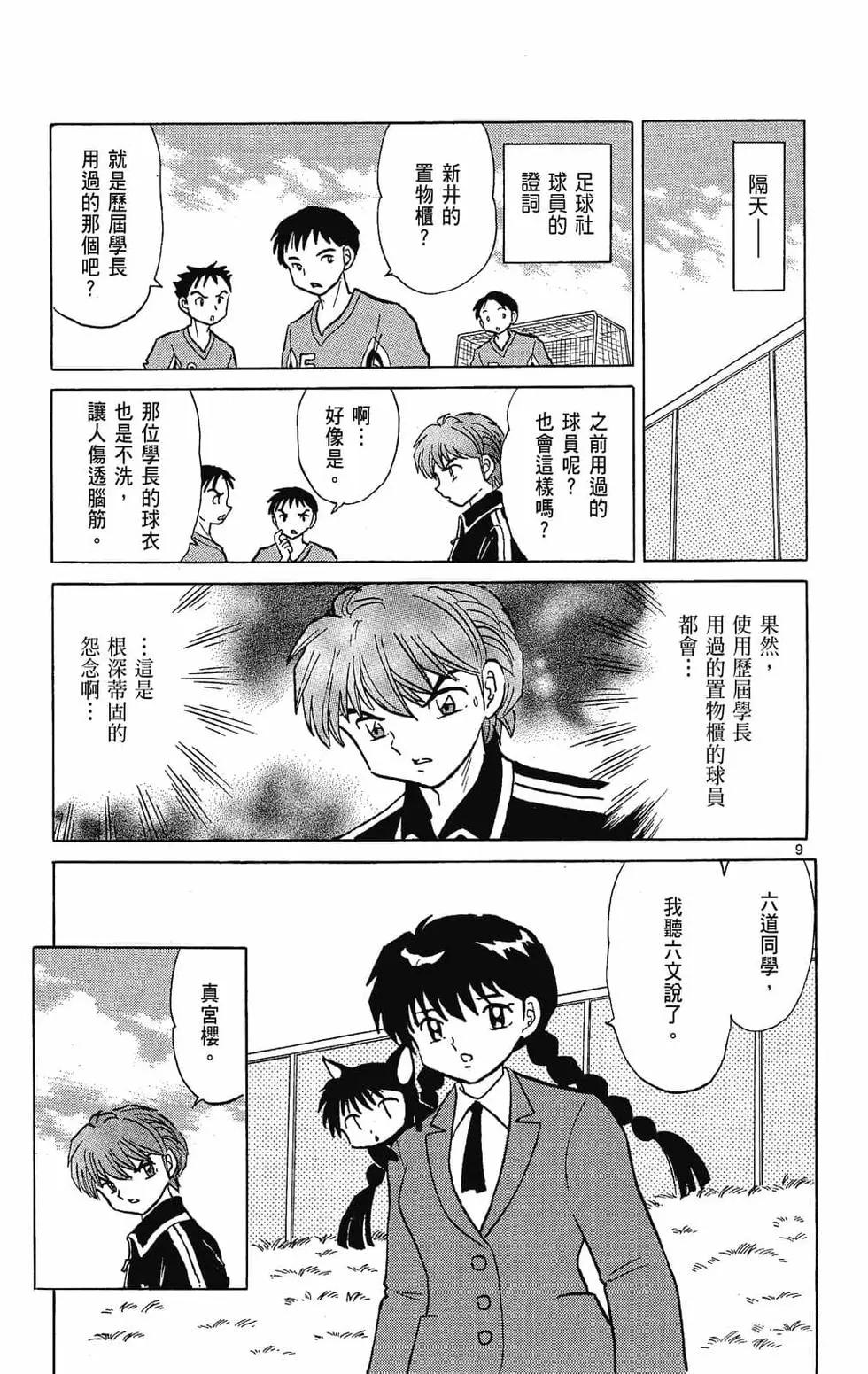 第 161 页