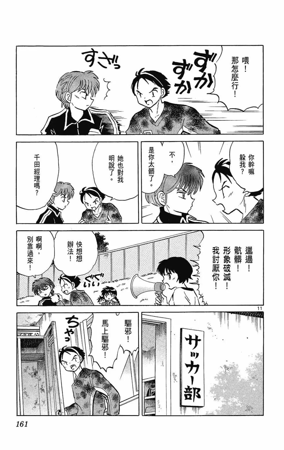 第 163 页