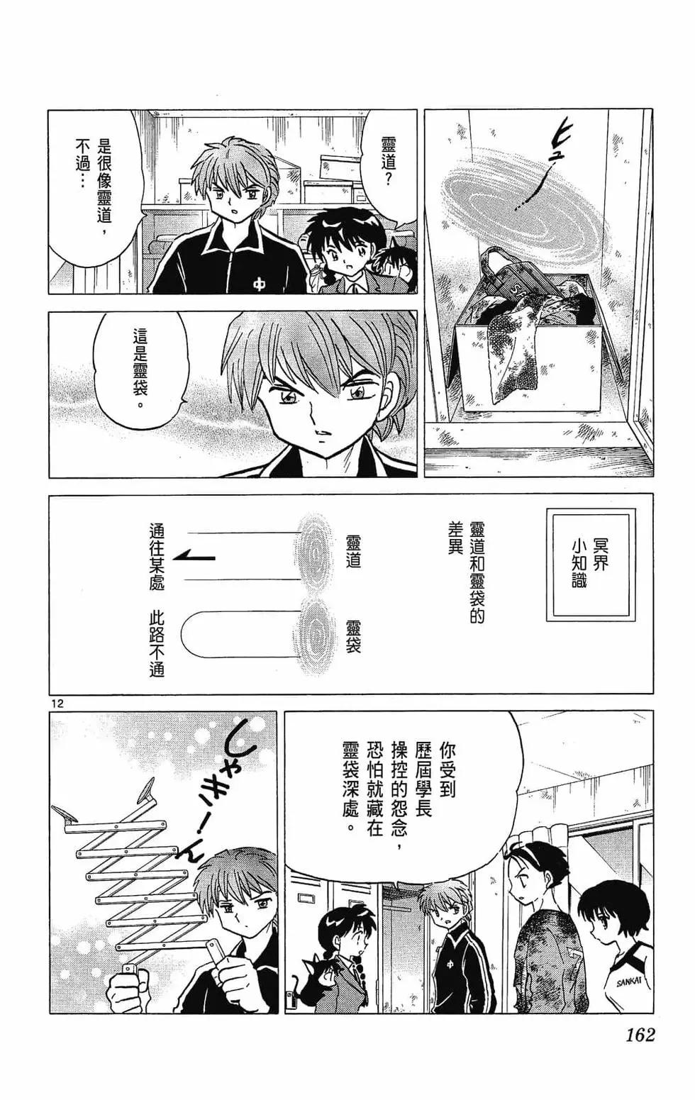 第 164 页