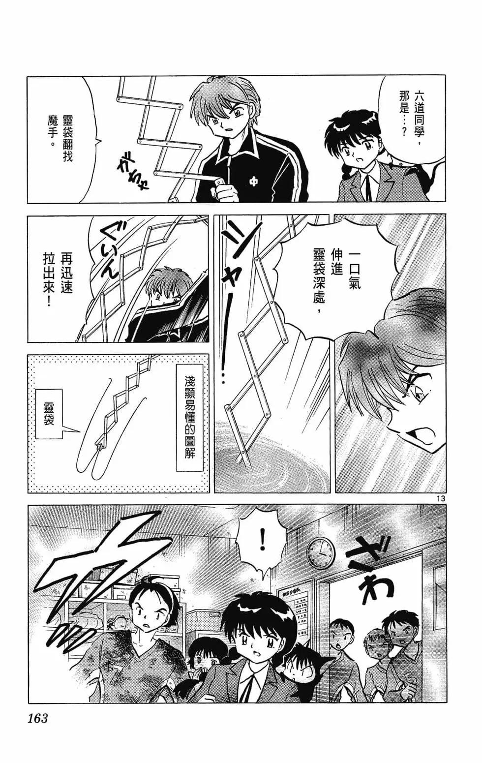 第 165 页