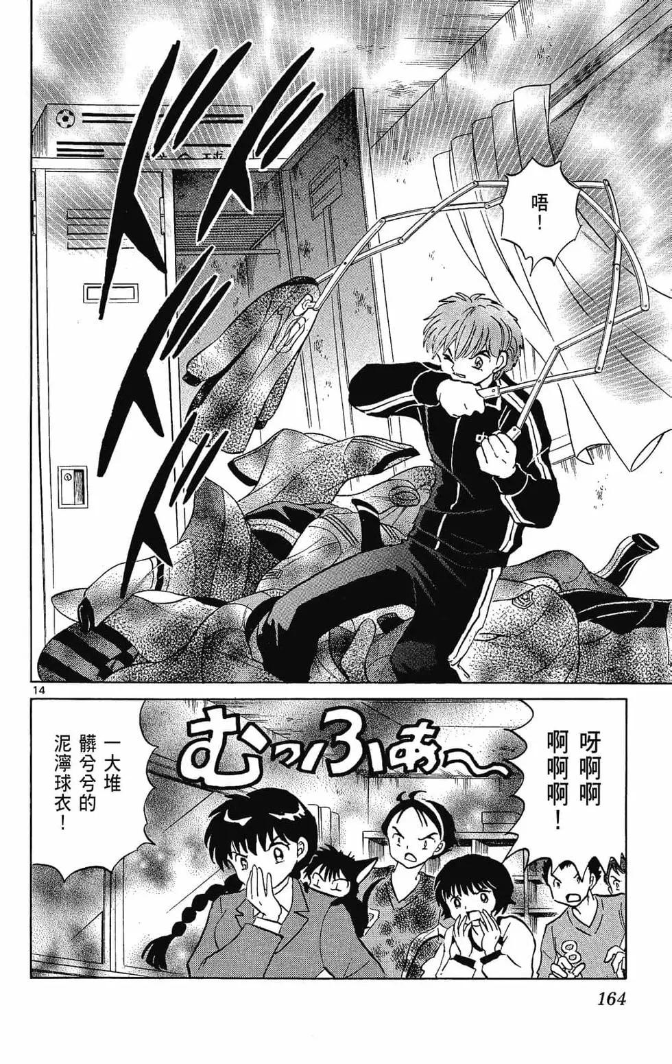 第 166 页