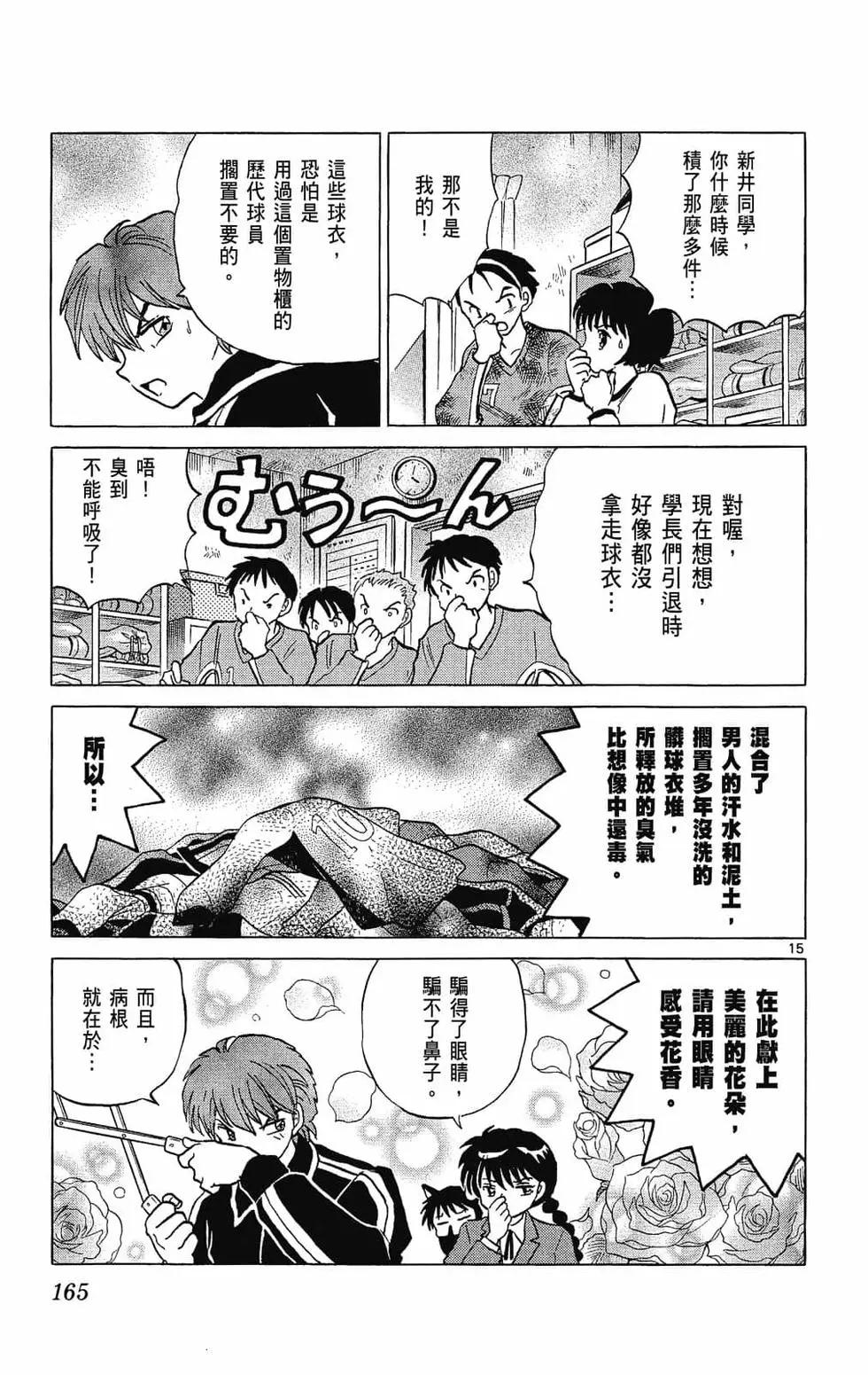第 167 页