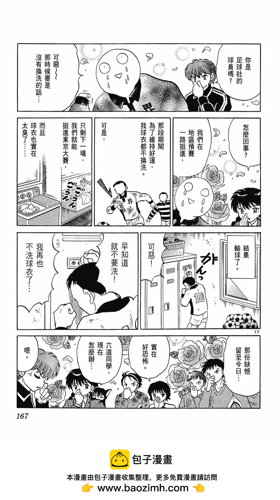第 169 页