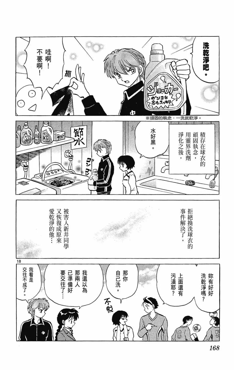 第 170 页