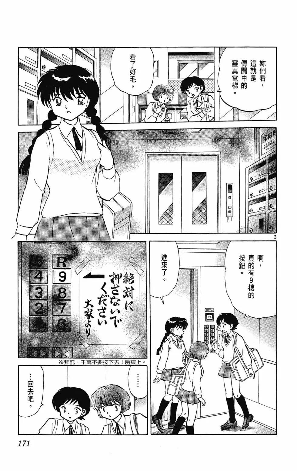 第 173 页